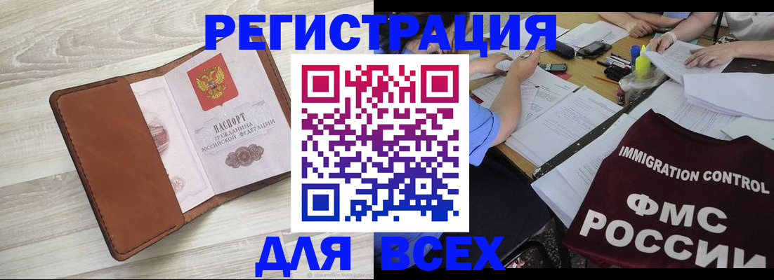 временная регистрация 2025 в Калининске