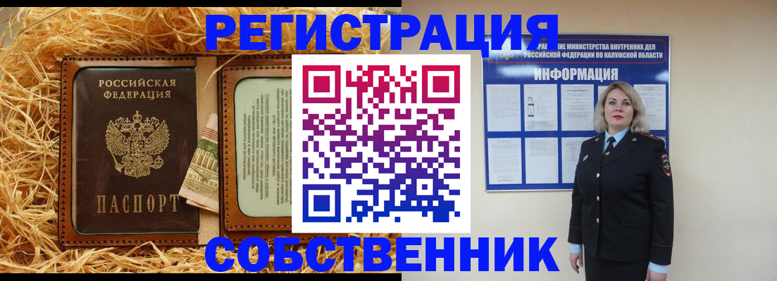 временная регистрация надежно в Калининске