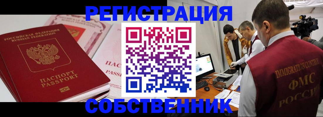 временная регистрация поиск в Калининске