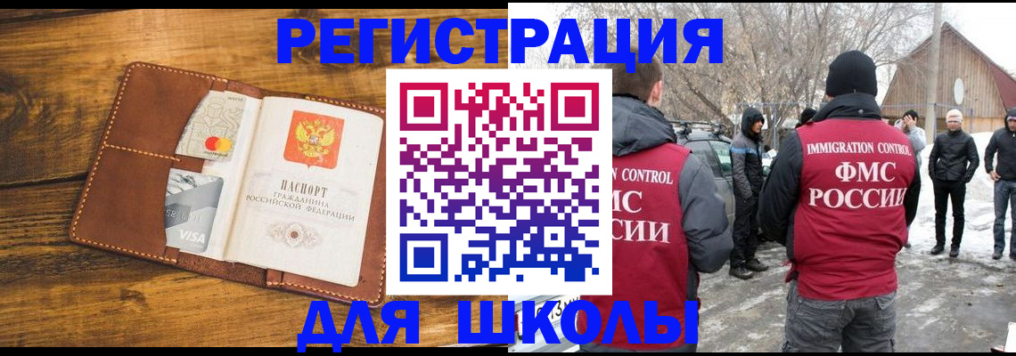 прописка для военкомата в Калининске