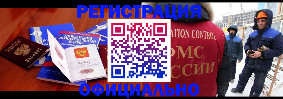 прописка в квартире в Калининске