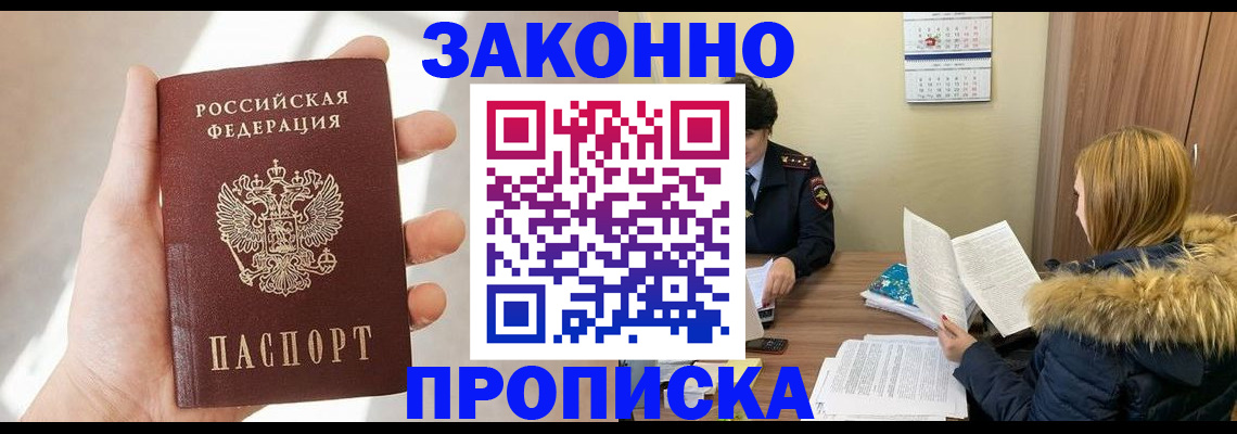 прописка для военкомата в Калининске